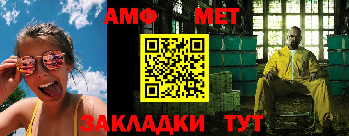 Амфетамин Premium Сибай
