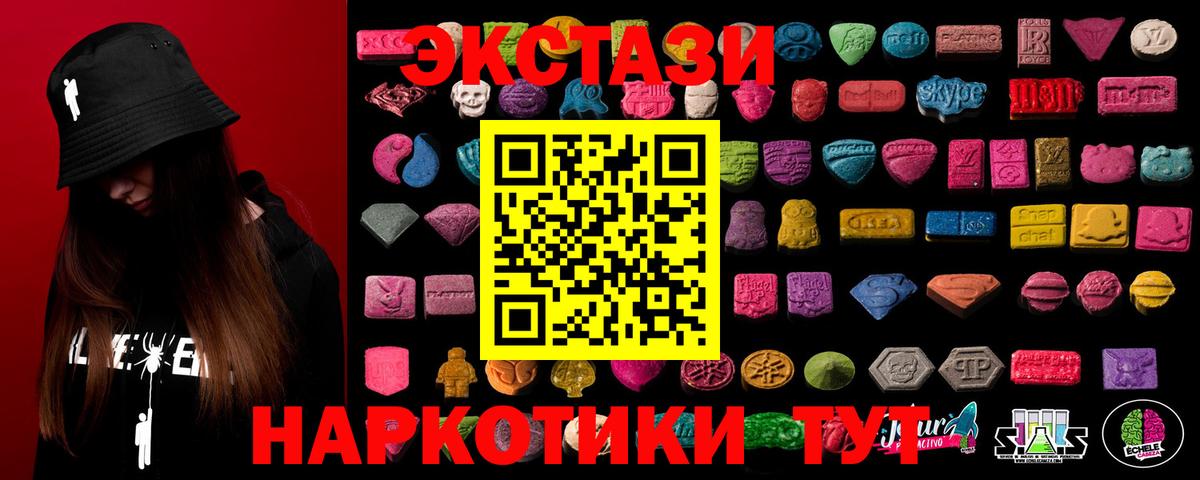 Ecstasy  Вход с VPN  Сибай  Экстази XTC 