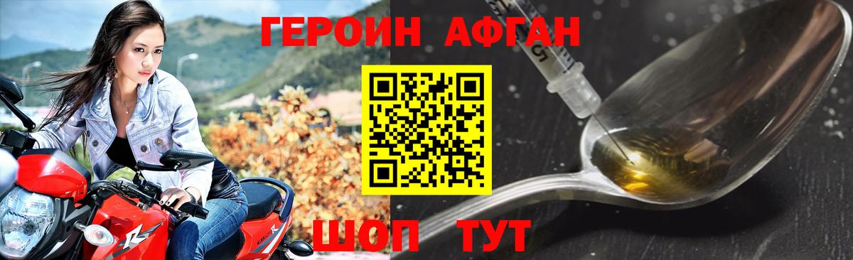 ГЕРОИН VHQ  Вход с VPN  ГЕРОИН  Сибай 