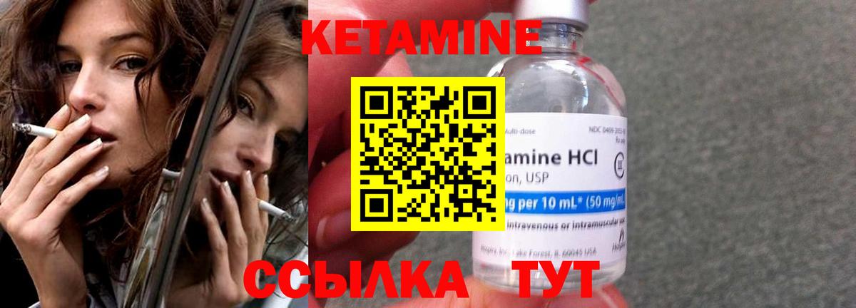 Кетамин VHQ  Вход с VPN  КЕТАМИН VHQ  Сибай 