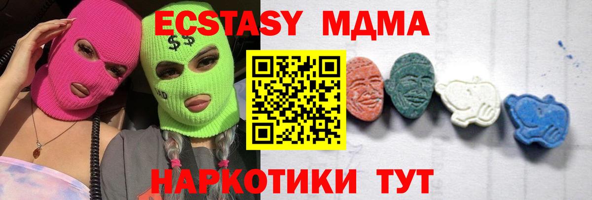 MDMA  MDMA crystal  Вход с VPN  MDMA молли  Сибай 