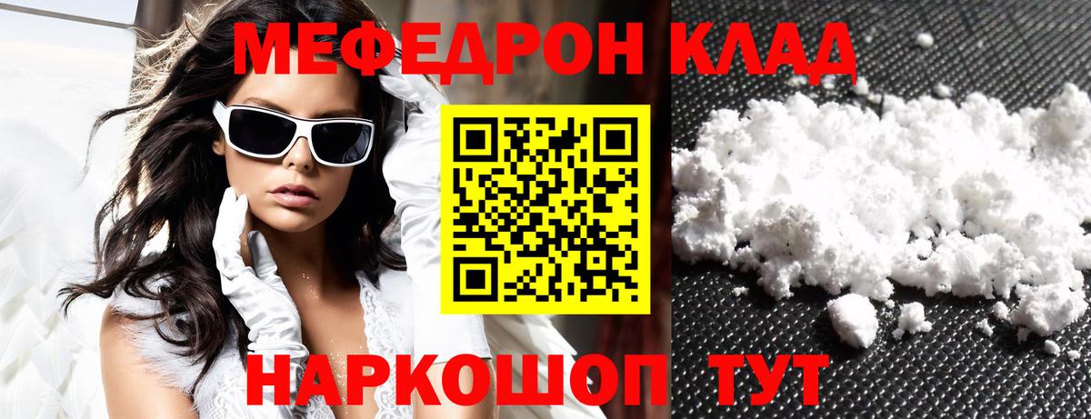МЯУ-МЯУ VHQ  МЕФ  Вход с VPN  Сибай  Мефедрон мяу мяу 