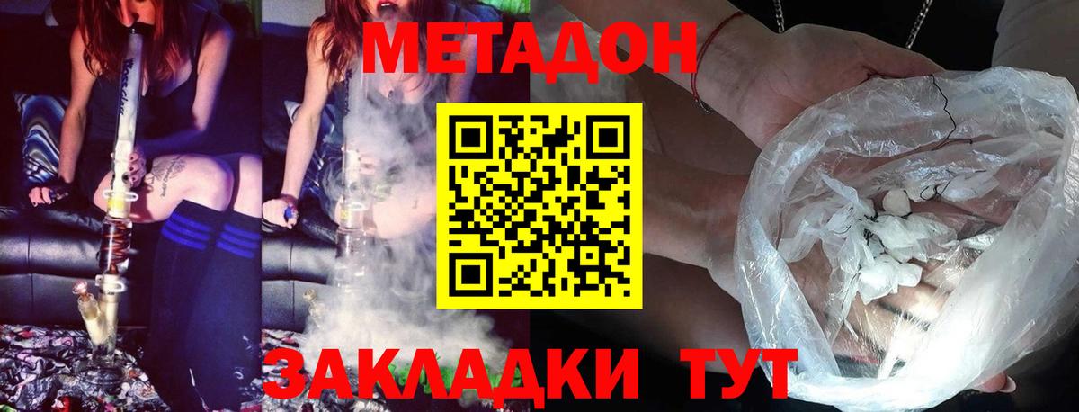МЕТАДОН белоснежный  Вход с VPN  Сибай  МЕТАДОН мёд 