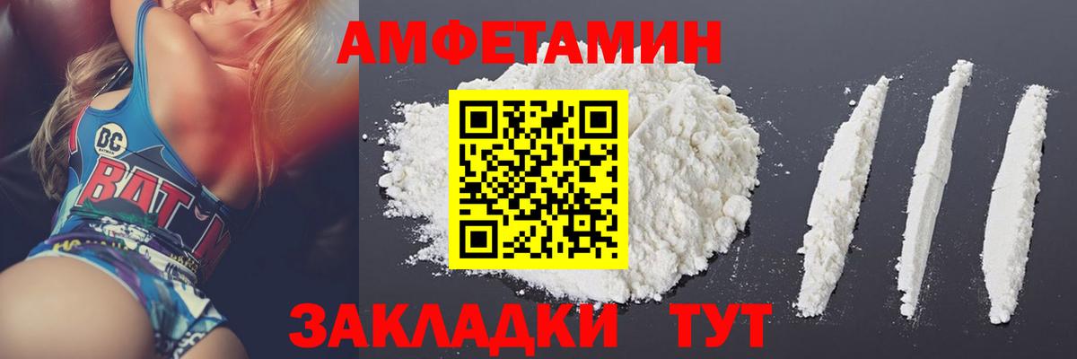 Сибай  МЕТАМФЕТАМИН Methamphetamine  Вход с VPN 
