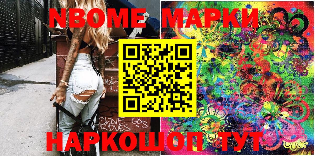 Сибай  Марки NBOMe  Вход с VPN  Марки N-bome 1500мкг  Марки N-bome 1500мкг 